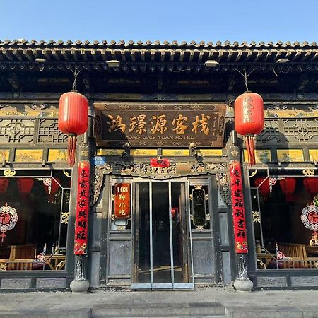 Pingyao Hongjingyuan Guesthouse Eksteriør billede
